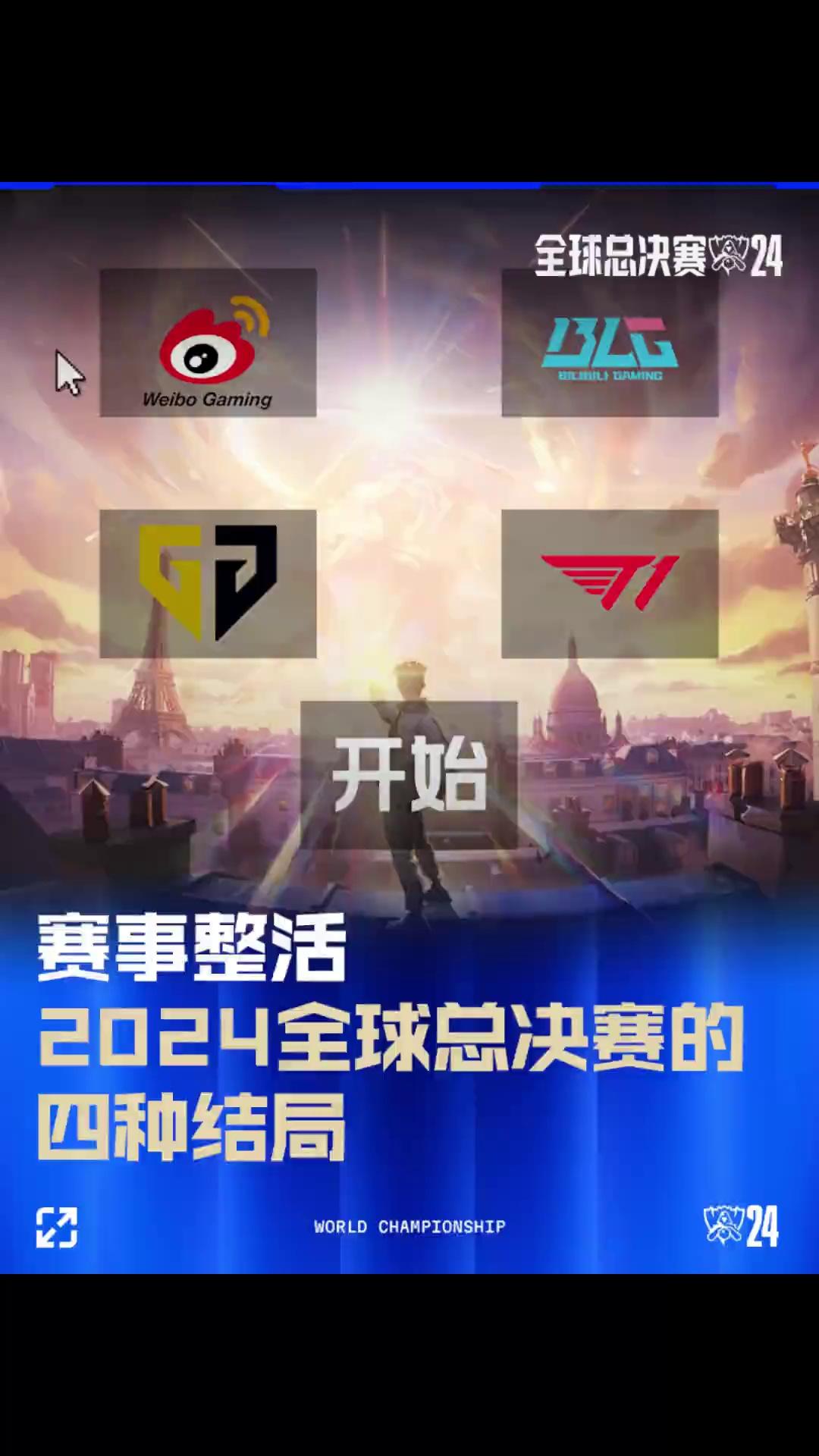 通道正在加